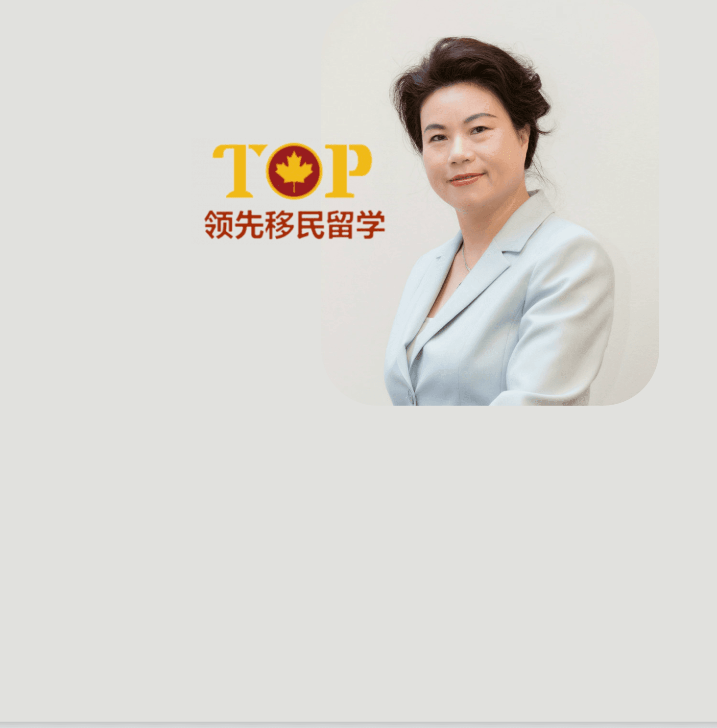 领先移民留学集团